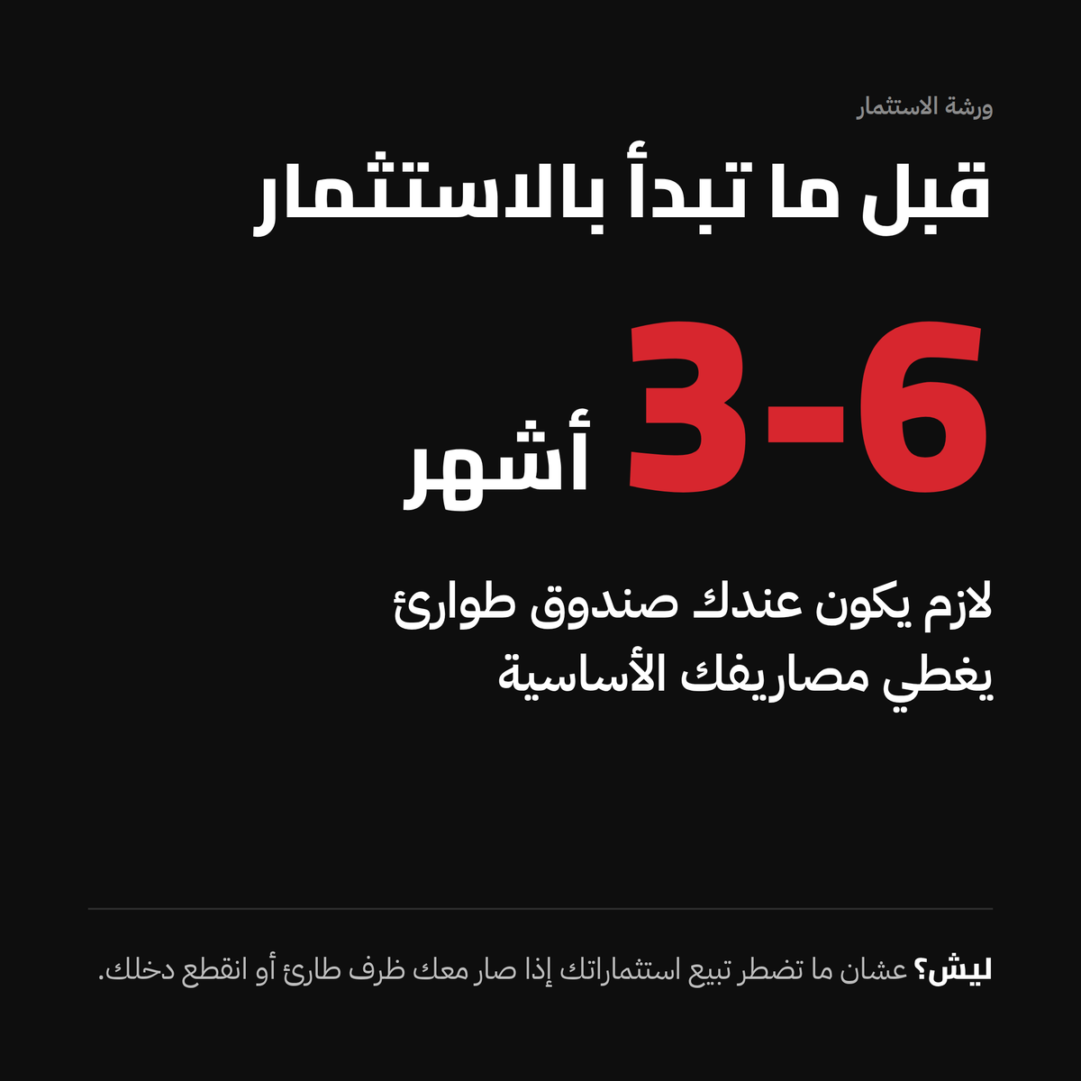 ETF ورشة خاصة: ابدأ الاستثمار في صناديق